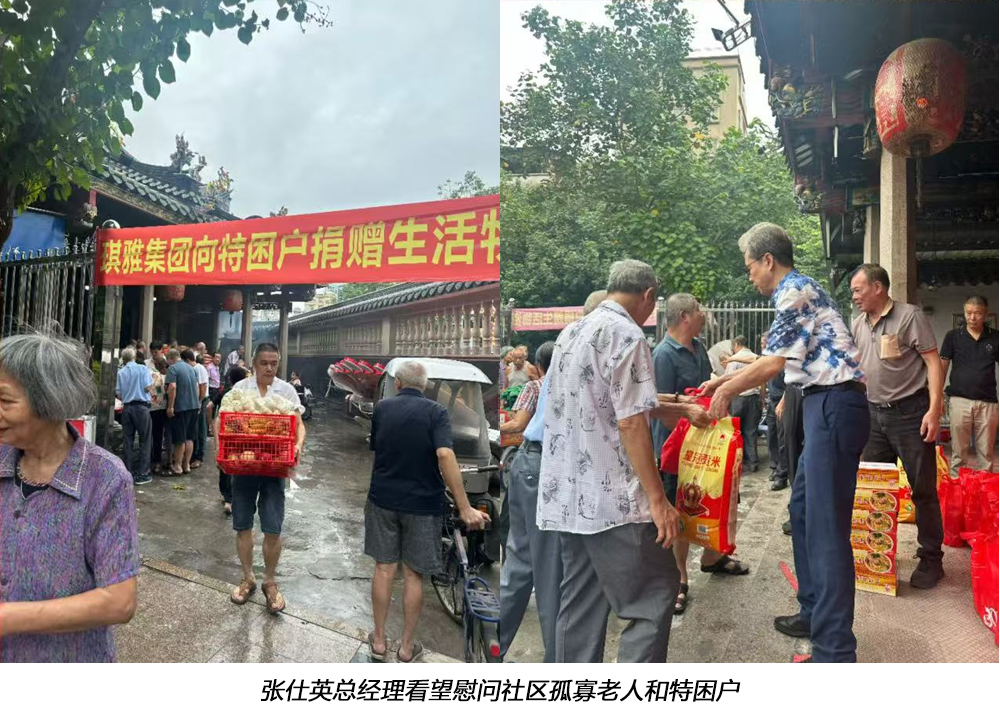 张仕英总经理看望慰问社区孤寡老人和特困户.jpg